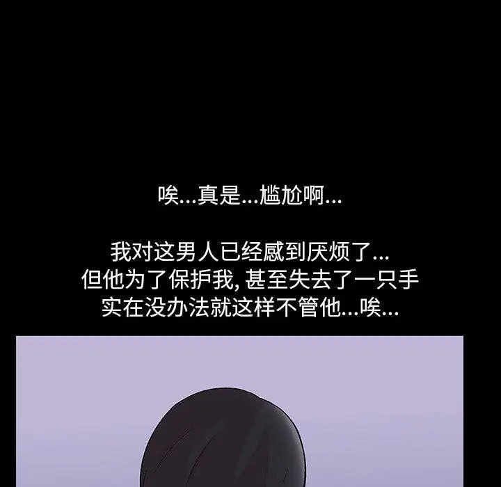 漫画《反乌托邦游戏》第112话第6张图
