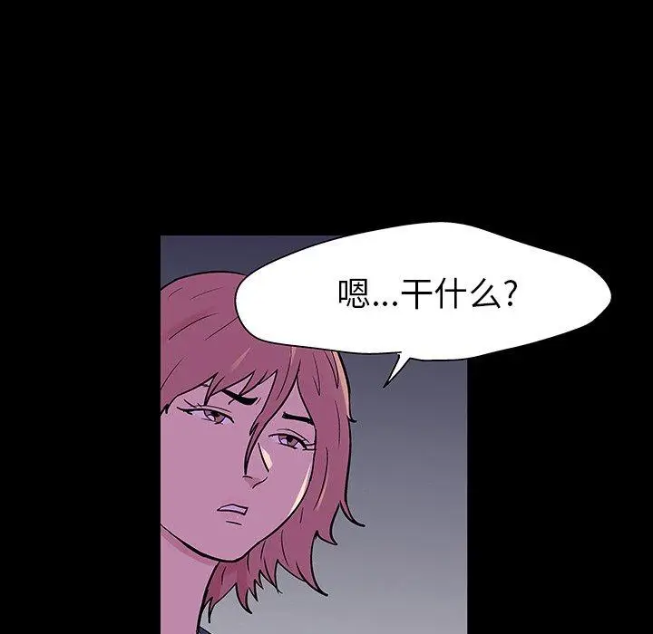 漫画《反乌托邦游戏》第112话第69张图