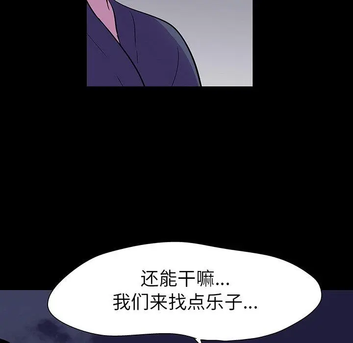 漫画《反乌托邦游戏》第112话第70张图