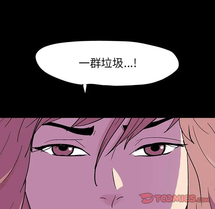 漫画《反乌托邦游戏》第112话第72张图