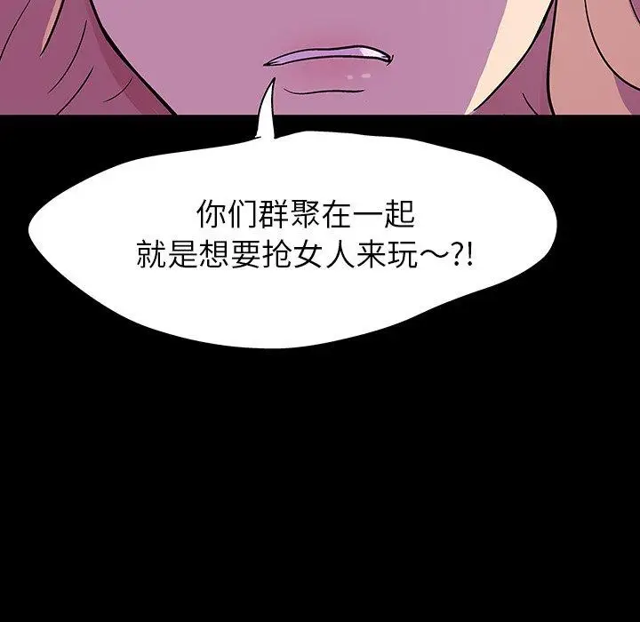 漫画《反乌托邦游戏》第112话第73张图