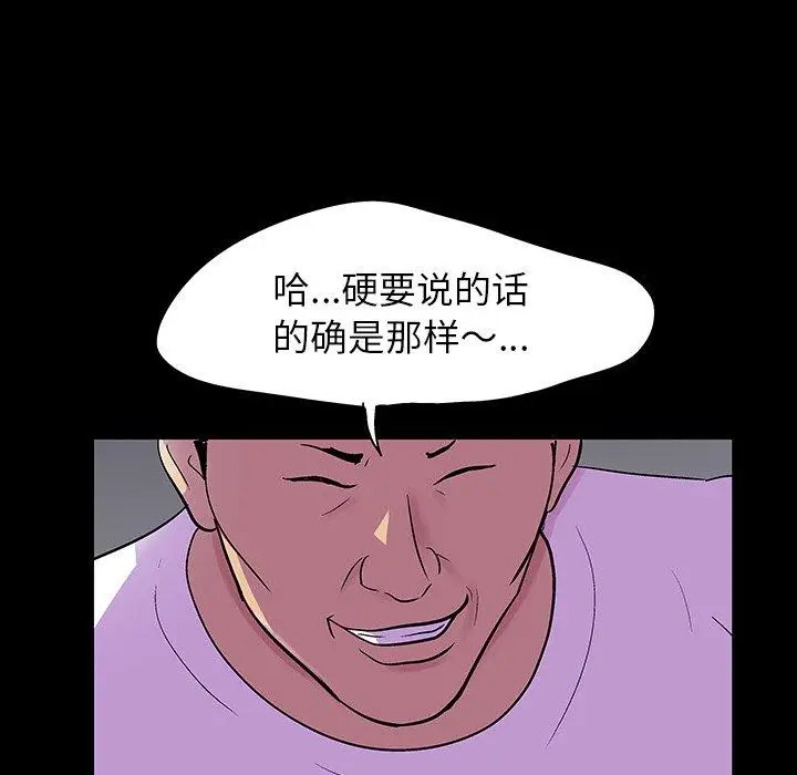 漫画《反乌托邦游戏》第112话第74张图