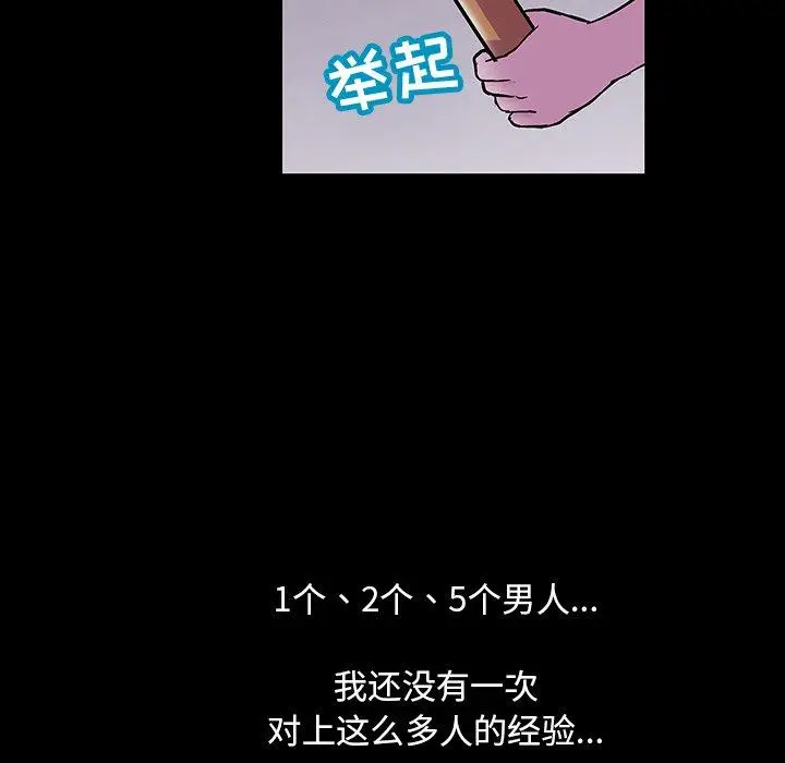 漫画《反乌托邦游戏》第112话第76张图