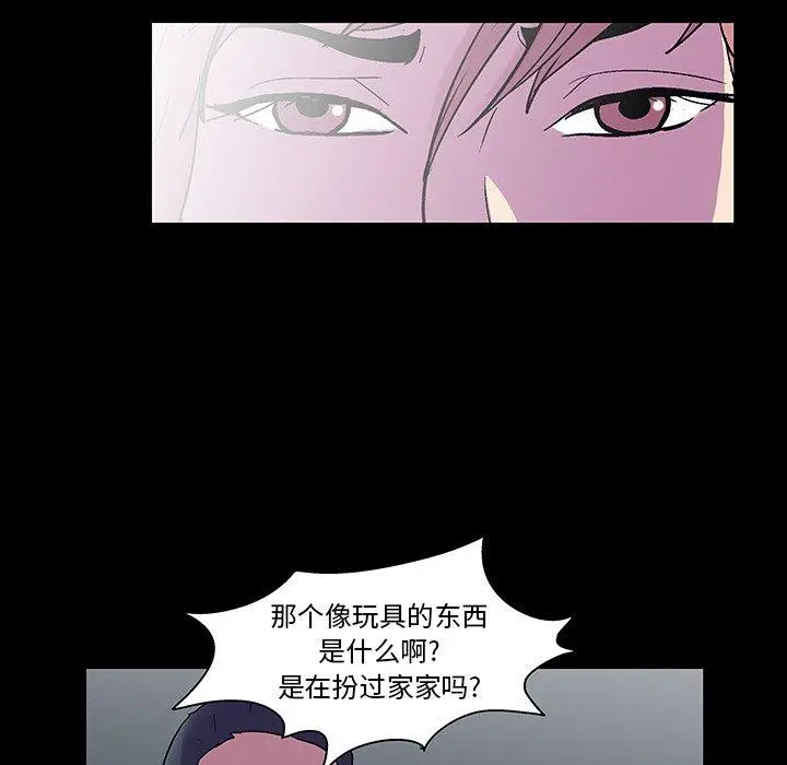 漫画《反乌托邦游戏》第112话第77张图