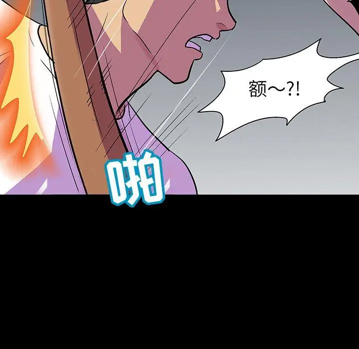 漫画《反乌托邦游戏》第112话第83张图