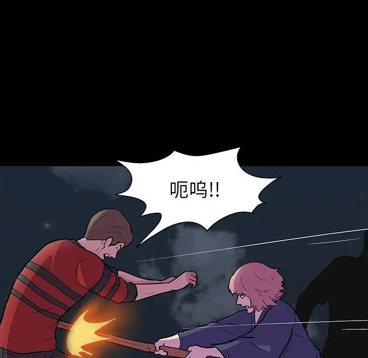 漫画《反乌托邦游戏》第112话第85张图