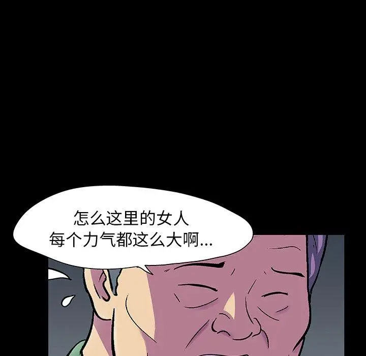 漫画《反乌托邦游戏》第112话第97张图