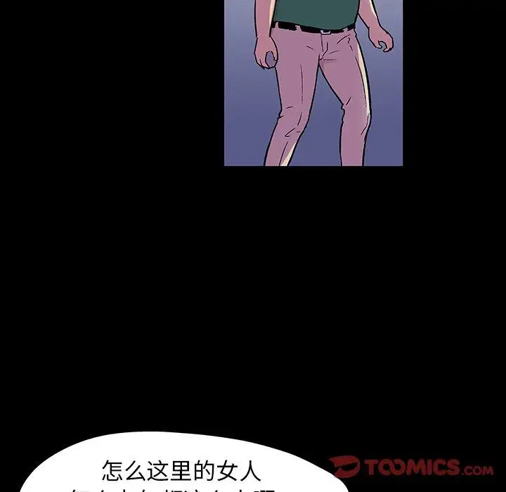 漫画《反乌托邦游戏》第113话第12张图