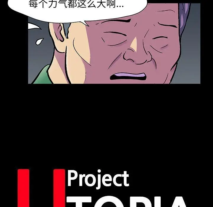漫画《反乌托邦游戏》第113话第13张图