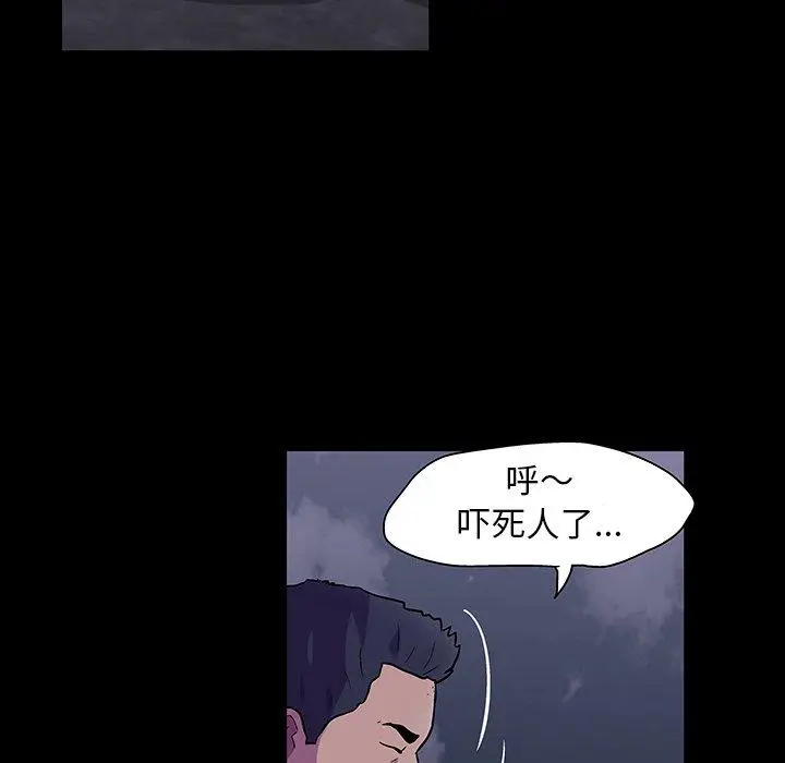 漫画《反乌托邦游戏》第113话第18张图