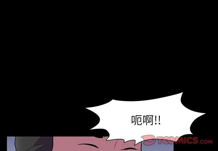 漫画《反乌托邦游戏》第113话第2张图