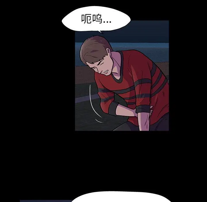 漫画《反乌托邦游戏》第113话第20张图