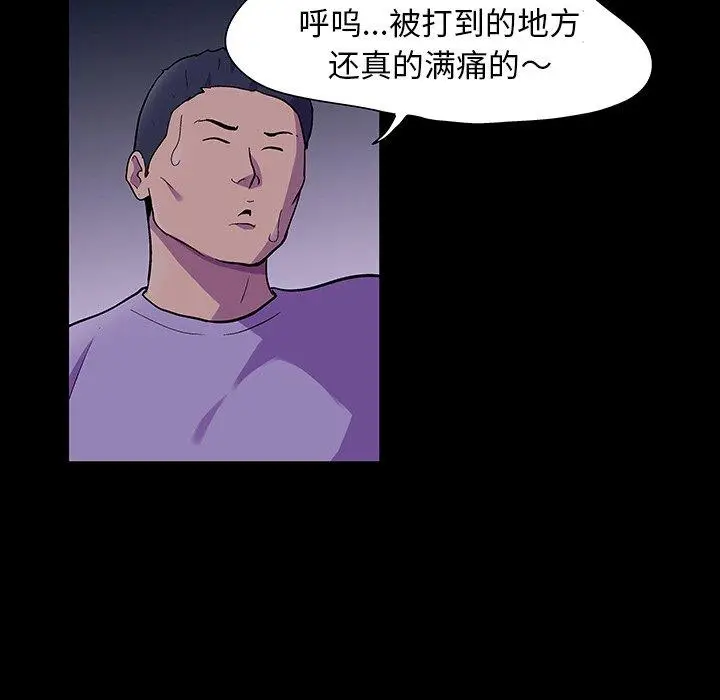 漫画《反乌托邦游戏》第113话第21张图