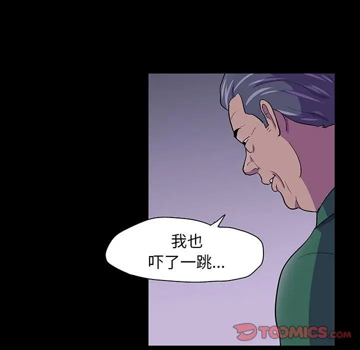 漫画《反乌托邦游戏》第113话第22张图