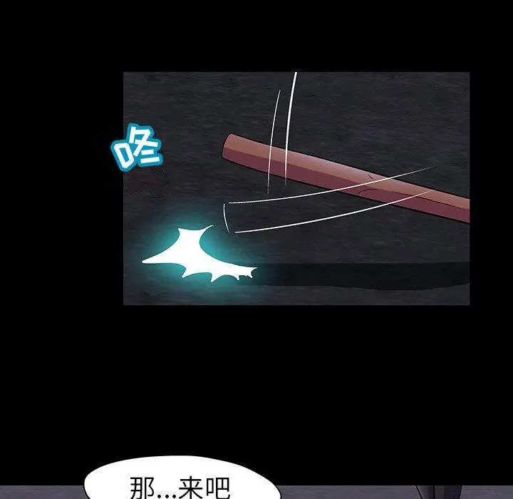 漫画《反乌托邦游戏》第113话第27张图
