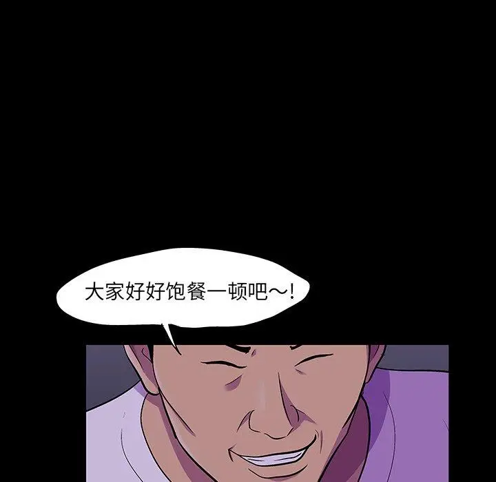 漫画《反乌托邦游戏》第113话第29张图