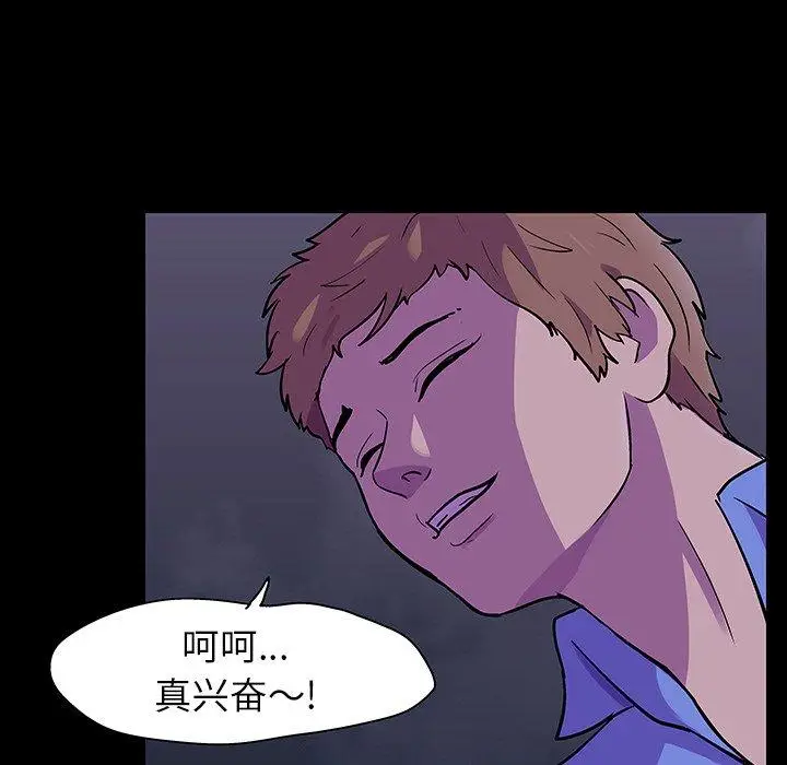 漫画《反乌托邦游戏》第113话第37张图