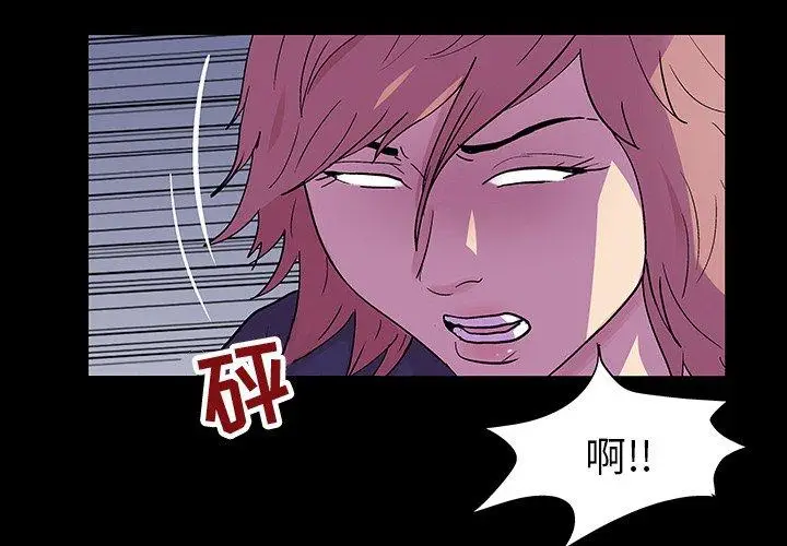 漫画《反乌托邦游戏》第113话第4张图