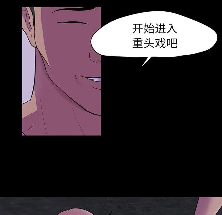 漫画《反乌托邦游戏》第113话第46张图