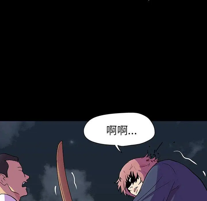 漫画《反乌托邦游戏》第113话第5张图