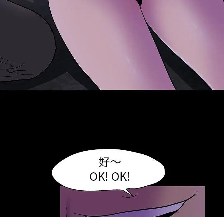 漫画《反乌托邦游戏》第113话第51张图