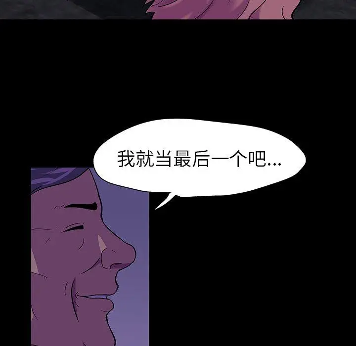 漫画《反乌托邦游戏》第113话第54张图