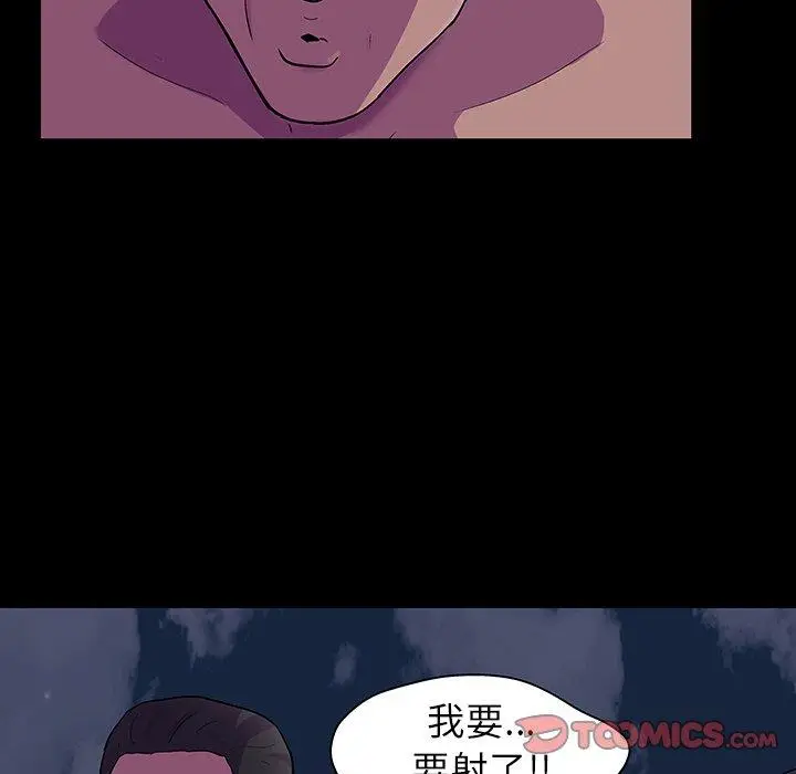 漫画《反乌托邦游戏》第113话第62张图