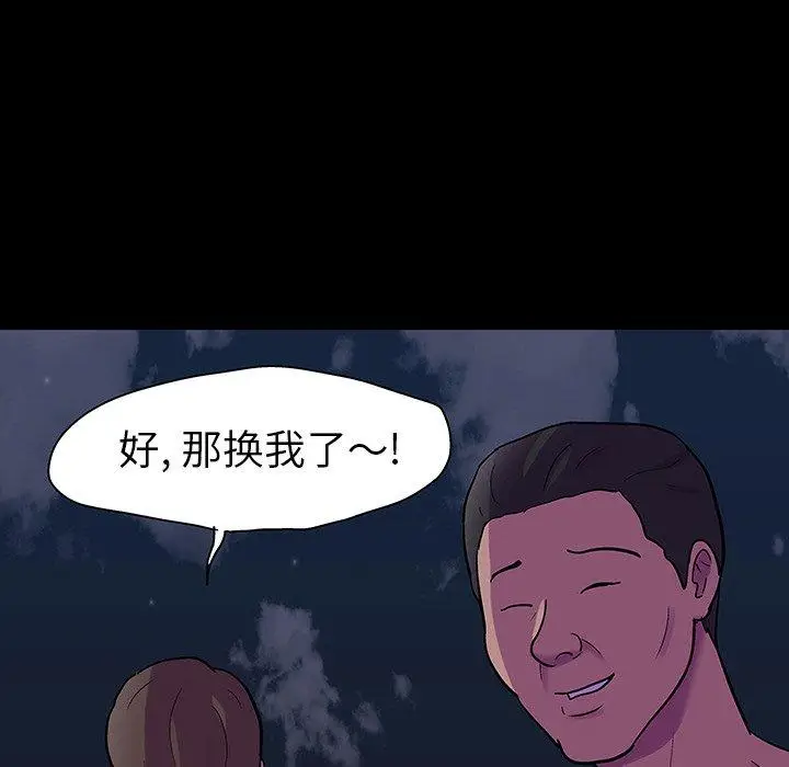 漫画《反乌托邦游戏》第113话第68张图
