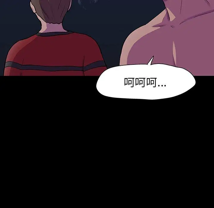 漫画《反乌托邦游戏》第113话第69张图