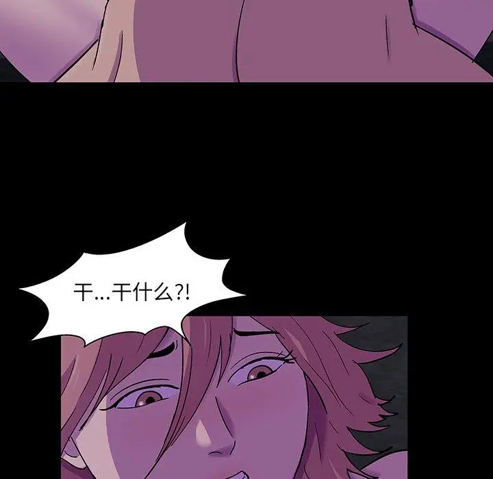漫画《反乌托邦游戏》第113话第73张图