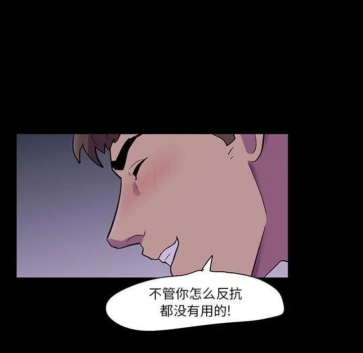 漫画《反乌托邦游戏》第113话第75张图