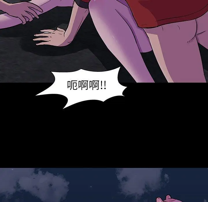漫画《反乌托邦游戏》第113话第77张图