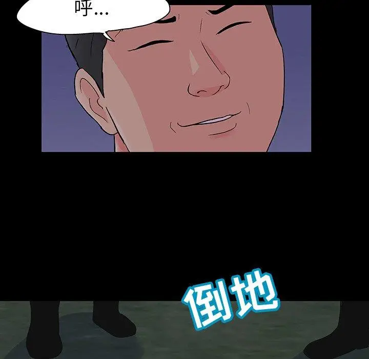 漫画《反乌托邦游戏》第113话第8张图