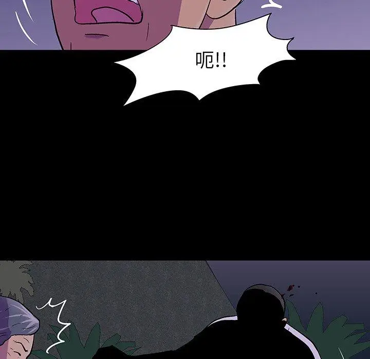 漫画《反乌托邦游戏》第113话第83张图