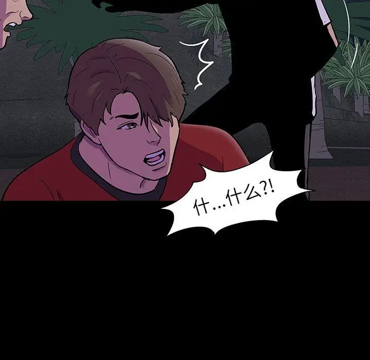漫画《反乌托邦游戏》第113话第84张图