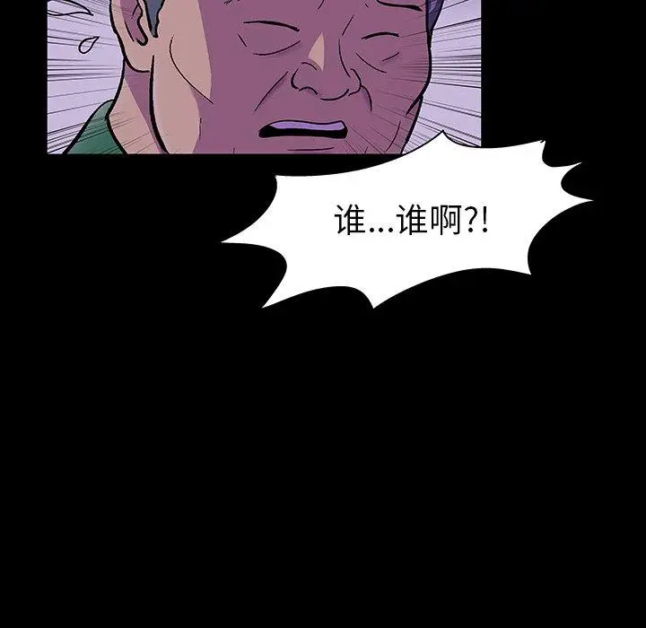 漫画《反乌托邦游戏》第113话第88张图