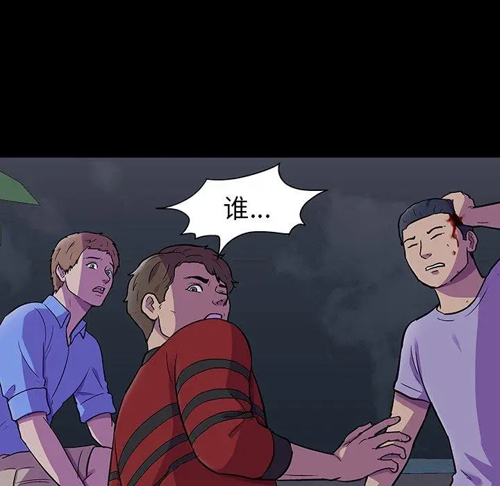 漫画《反乌托邦游戏》第114话第14张图