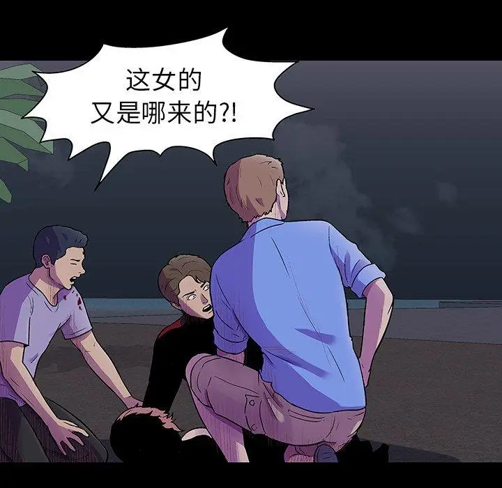 漫画《反乌托邦游戏》第114话第16张图