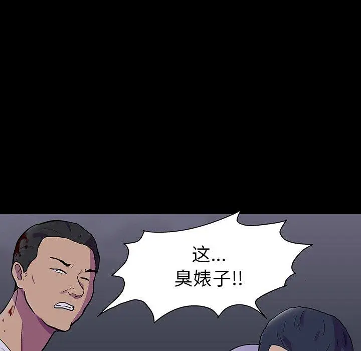 漫画《反乌托邦游戏》第114话第17张图