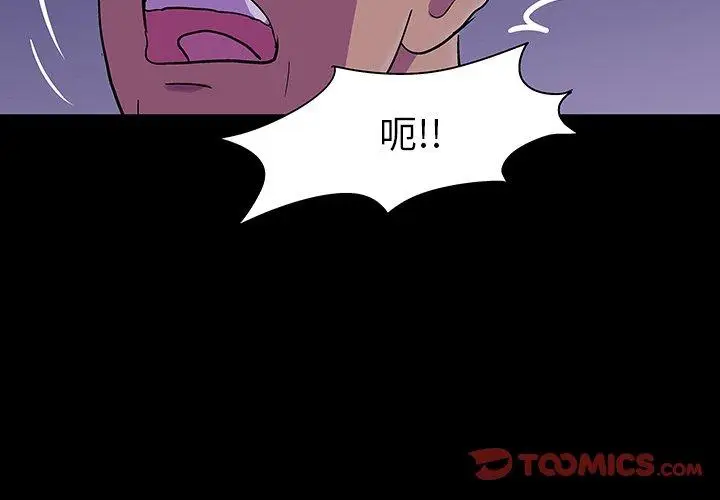 漫画《反乌托邦游戏》第114话第2张图