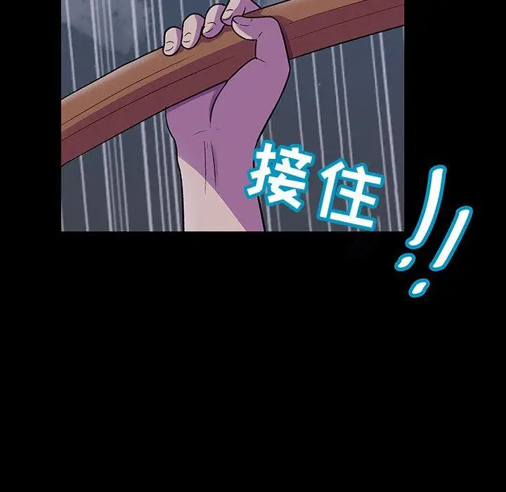 漫画《反乌托邦游戏》第114话第26张图