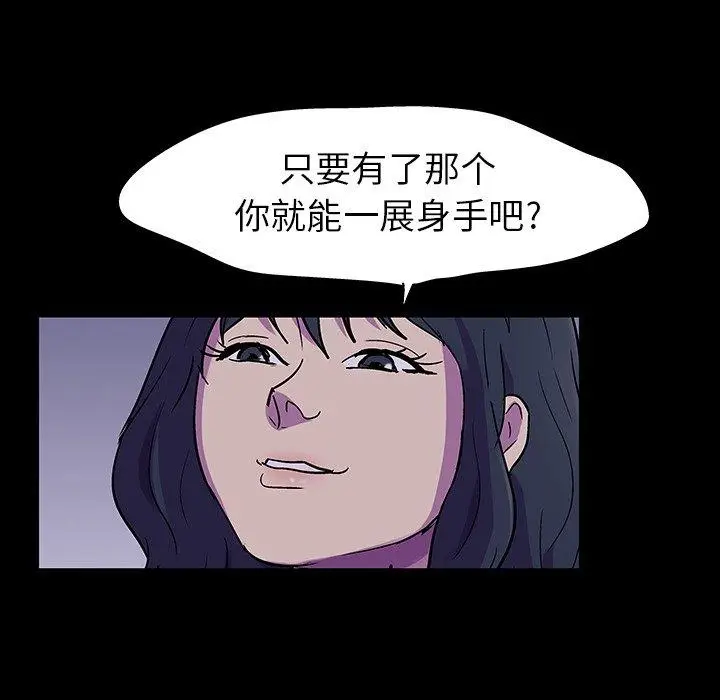 漫画《反乌托邦游戏》第114话第30张图