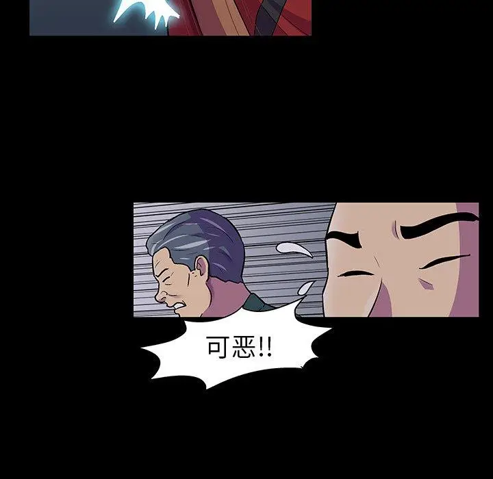 漫画《反乌托邦游戏》第114话第33张图