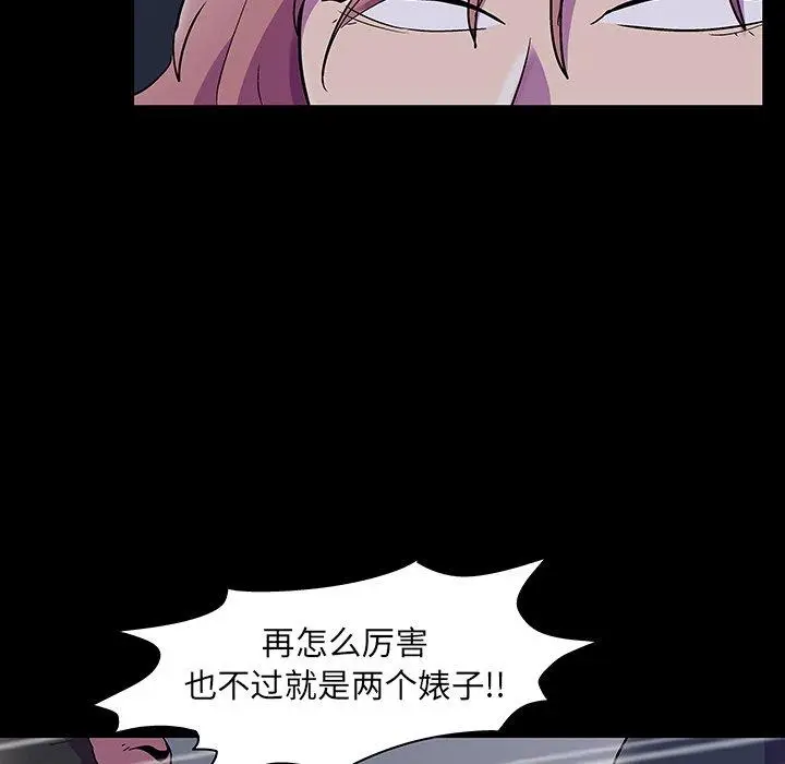 漫画《反乌托邦游戏》第114话第36张图