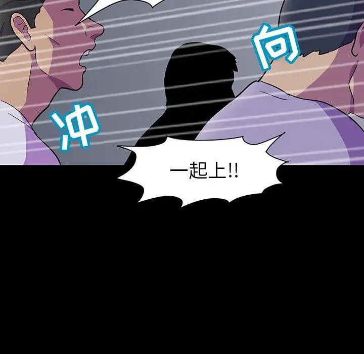 漫画《反乌托邦游戏》第114话第37张图