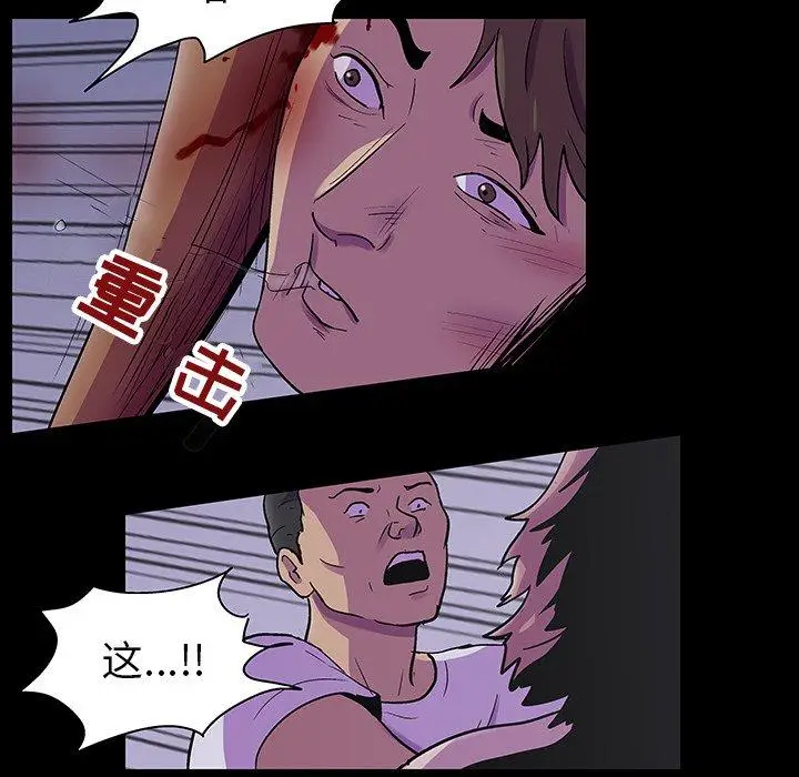 漫画《反乌托邦游戏》第114话第40张图