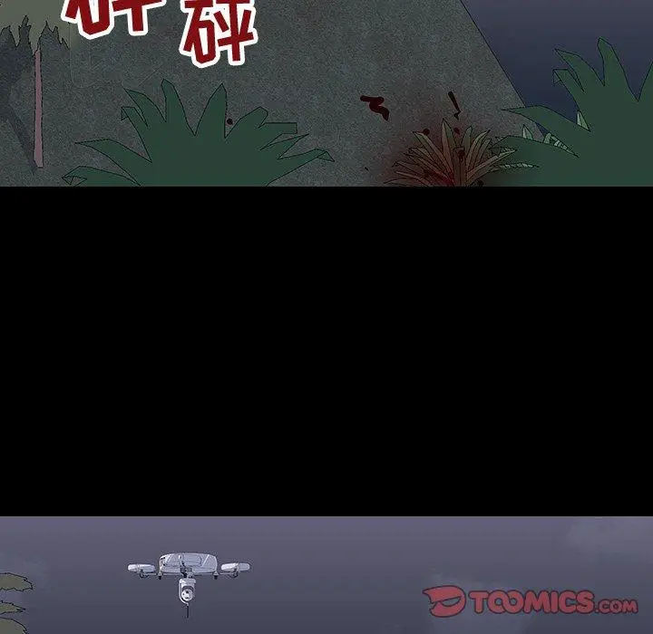 漫画《反乌托邦游戏》第114话第42张图