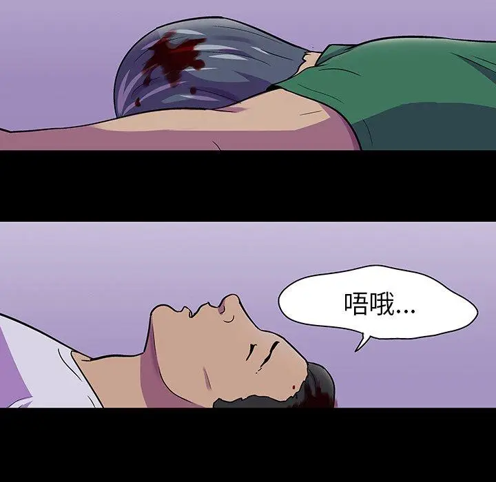 漫画《反乌托邦游戏》第114话第50张图