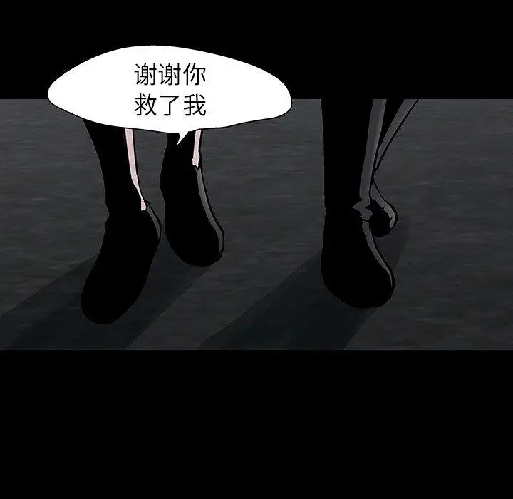 漫画《反乌托邦游戏》第114话第58张图