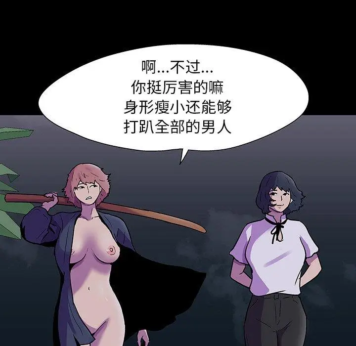 漫画《反乌托邦游戏》第114话第59张图